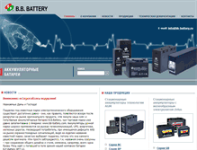 Tablet Screenshot of bb-battery.ru